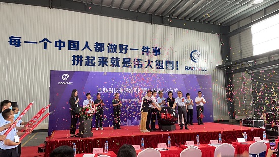 热烈祝贺江西宝弘科技有限公司93