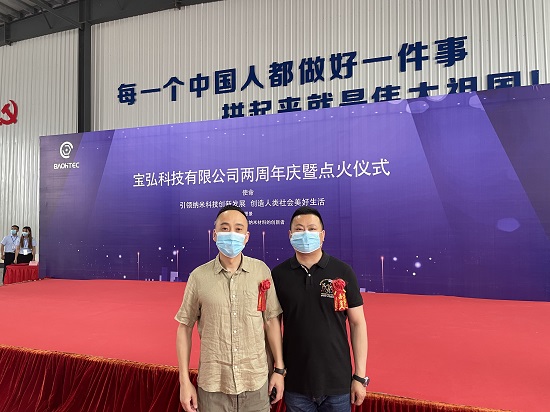 热烈祝贺江西宝弘科技有限公司93